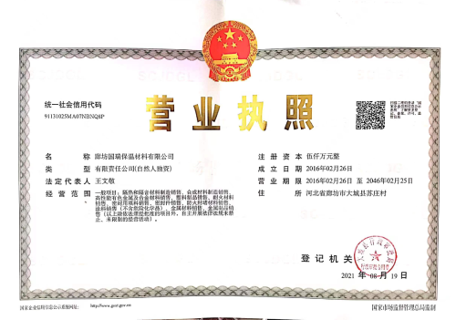營業執照